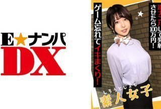 285ENDX-438 素人女子 逆ナンパして発射させたら100万円！ ゲーム忘れてイキまくり！